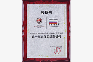 第63屆世界小姐中國總決賽指定化妝機構