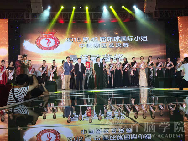 2015第42屆環(huán)球國際小姐總決賽，首腦彰顯業(yè)界高水平