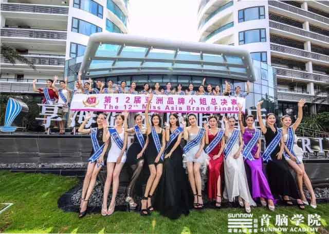 首腦學院精彩詮釋美麗事業 第12屆亞洲品牌小姐總決賽完美落幕！