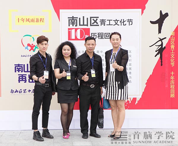 深圳南山首腦化妝培訓學校