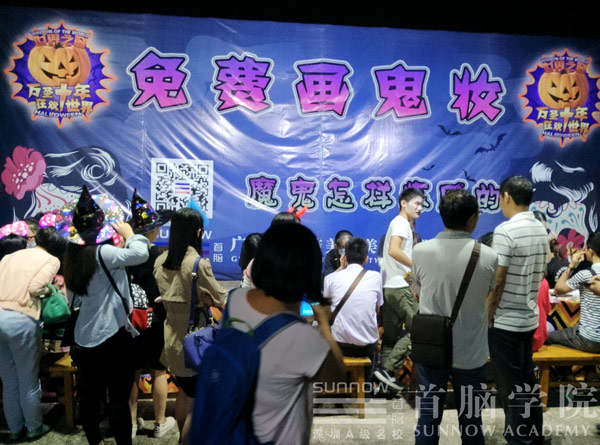 深圳首腦化妝培訓學校攜手世界之窗萬圣節活動