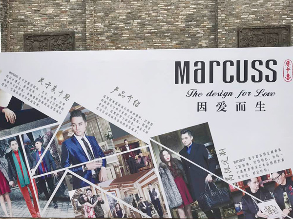 首腦學(xué)院為MARCUSS 2017秋冬新品發(fā)布會(huì)化妝造型