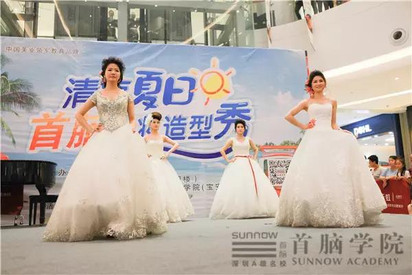 ＂清涼夏日·舞動青春＂ 首腦學院時尚造型秀