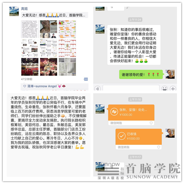 離校學員遭遇不幸，首腦冬日愛意濃濃