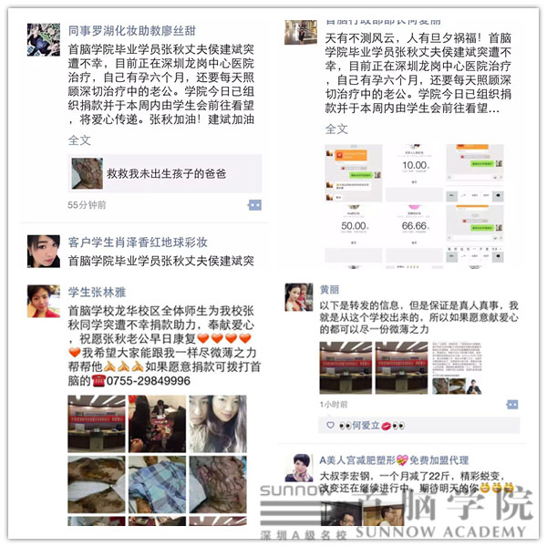 離校學員遭遇不幸，首腦冬日愛意濃濃