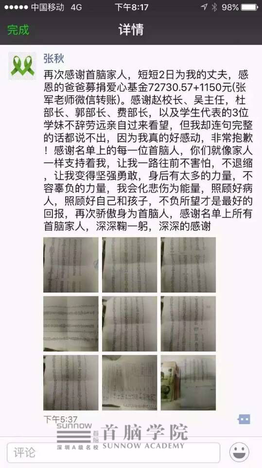 離校學員遭遇不幸，首腦冬日愛意濃濃