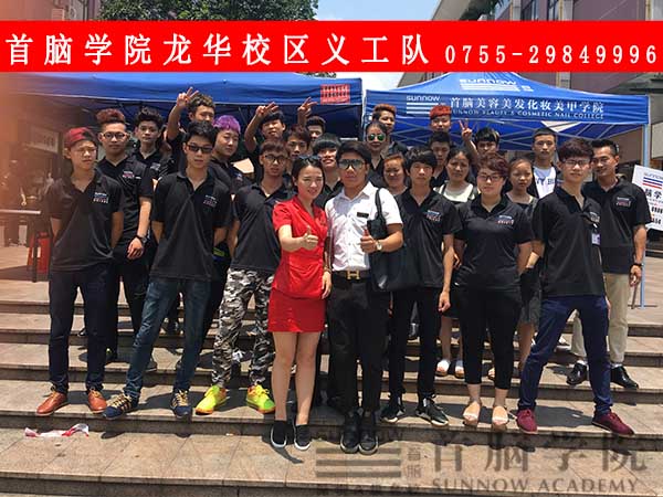 首腦學院龍華校區義工隊:弘揚大愛,情暖大浪