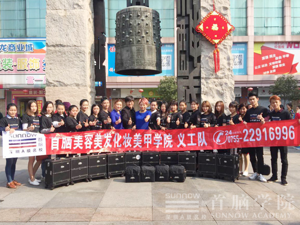 首腦學院師生獻愛心 學以致用公益行