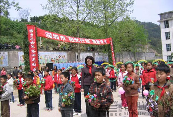 首腦神農官封小學助學——助學·筑夢·鑄人