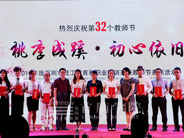 美發(fā)教師王陳森（右三）獲得優(yōu)秀班主任稱(chēng)號(hào)