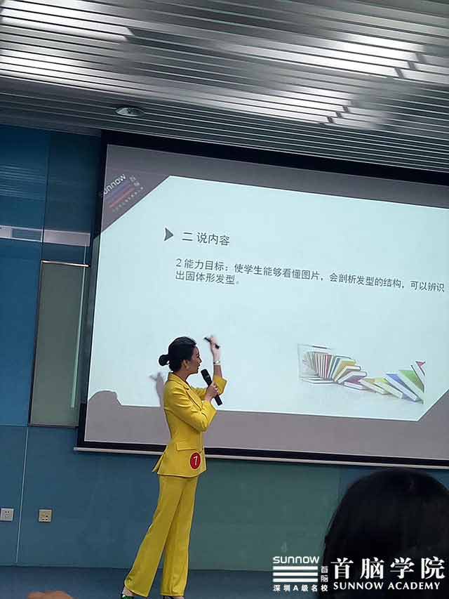熱烈祝賀首腦學院周敏老師榮膺“深圳十大好講師”稱號，開我市美業培訓先河！