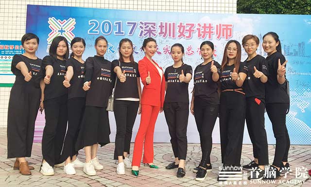 熱烈祝賀首腦學院周敏老師榮膺“深圳十大好講師”稱號，開我市美業培訓先河！