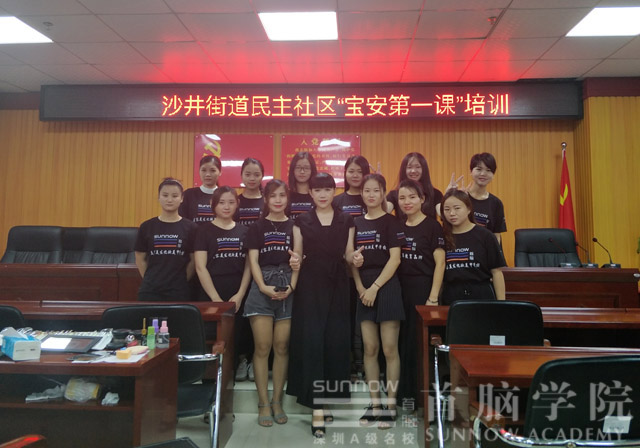 首腦學院受邀沙井街道民生社區“提靚計劃-幸福家庭女性形象力提升”活動