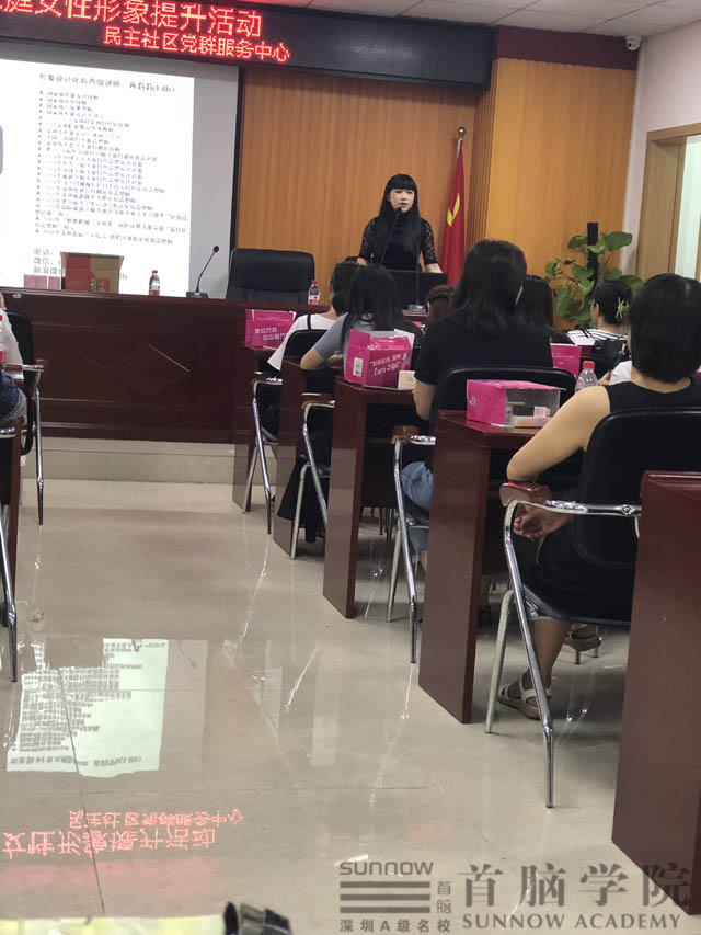 首腦學院受邀沙井街道民生社區“提靚計劃-幸福家庭女性形象力提升”活動