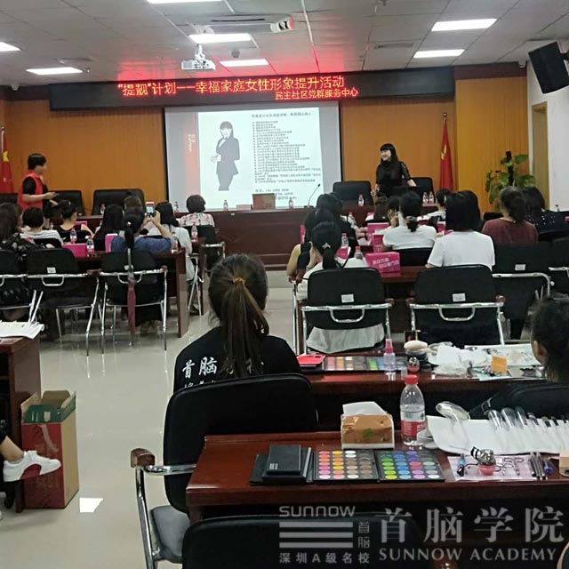 首腦學院受邀沙井街道民生社區“提靚計劃-幸福家庭女性形象力提升”活動