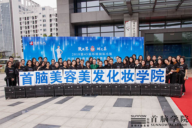 首腦學院助力第45屆環球國際小姐深圳總決賽