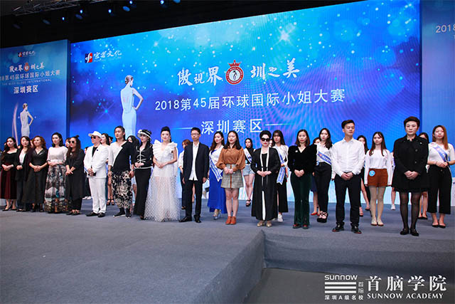 首腦學院助力第45屆環球國際小姐深圳總決賽