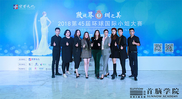 首腦學院助力第45屆環球國際小姐深圳總決賽