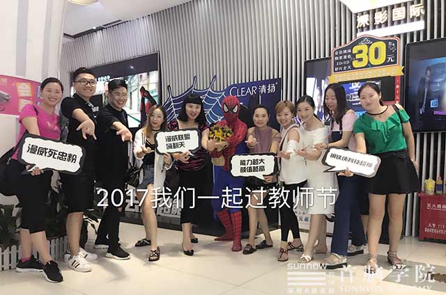 迎來第33個教師節