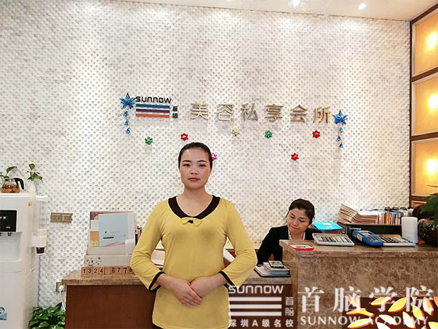 美容學校