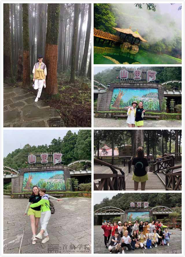 寶島臺灣之旅