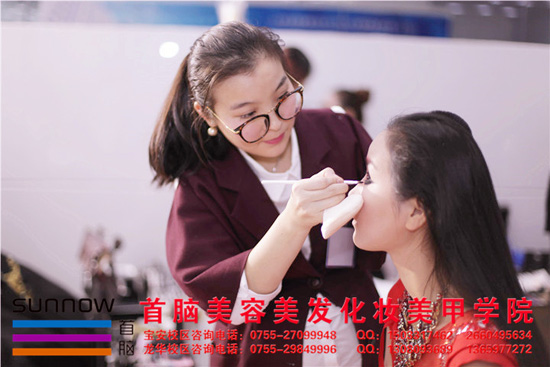 怎樣選擇深圳的化妝學校
