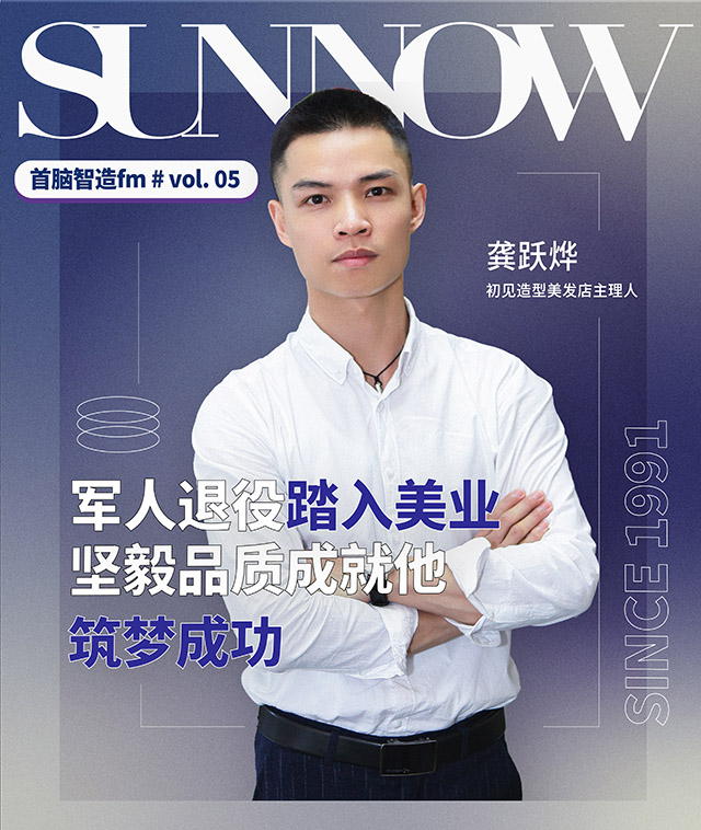 首腦學校