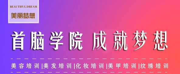 長沙首腦化妝學校怎么樣