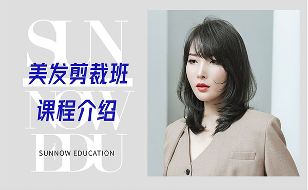?美發學校哪個學校正規