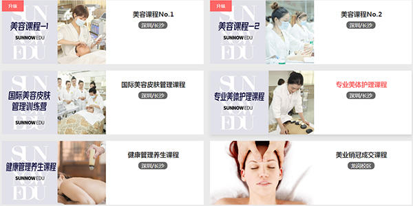 美容美發培訓職業學校