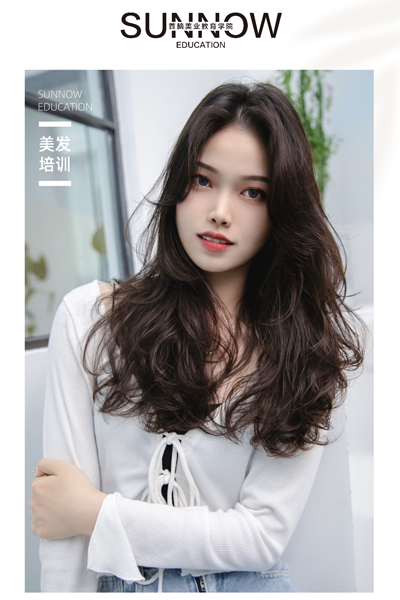 美發學校