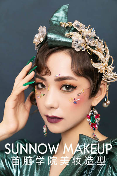 學化妝