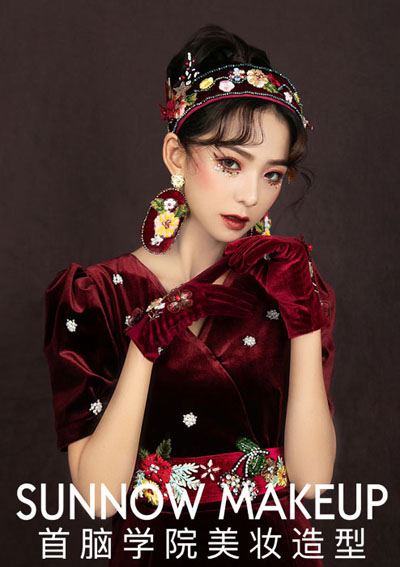學化妝